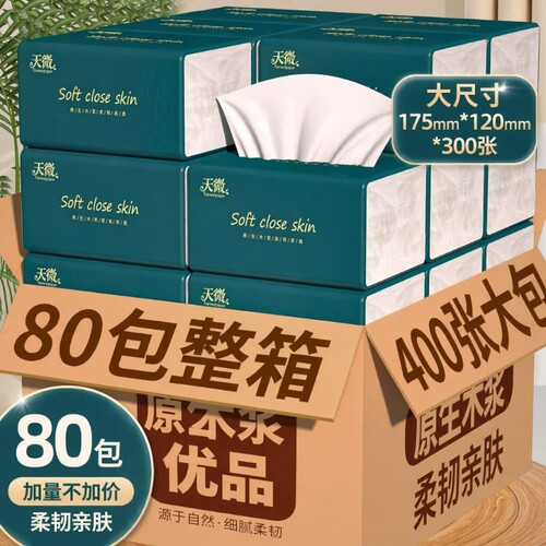 天微80大包24000张|超3000次加购