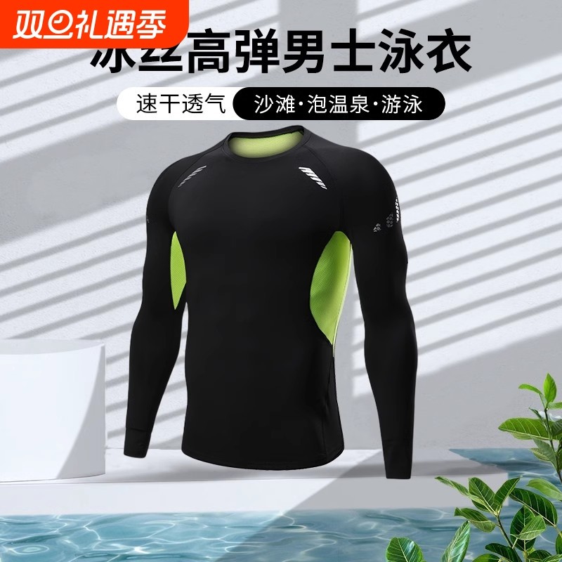 泳衣速干衣短袖游泳装备