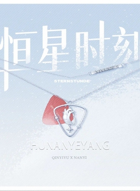 秦一纵横南乙印象衍生吉他拨片