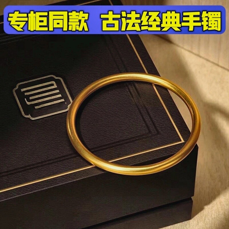 高保色仿真实心越南纯沙金手镯女不掉色素圈哑光面送礼物古法传承