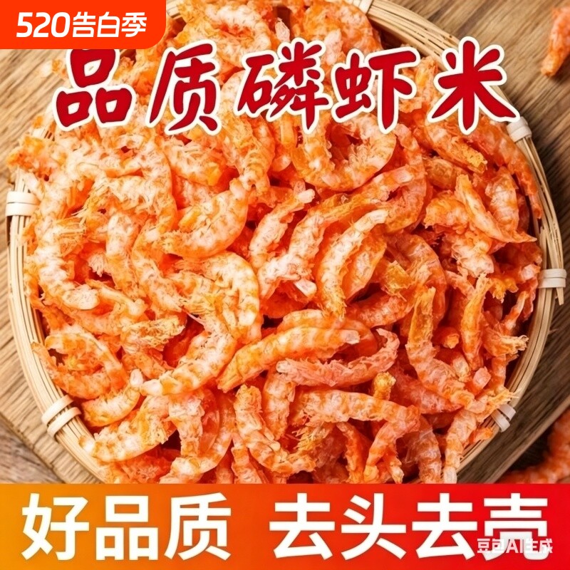 纯肉正品南极无皮磷虾新鲜虾米添加淡干即食虾仁海鲜正品磷虾仁