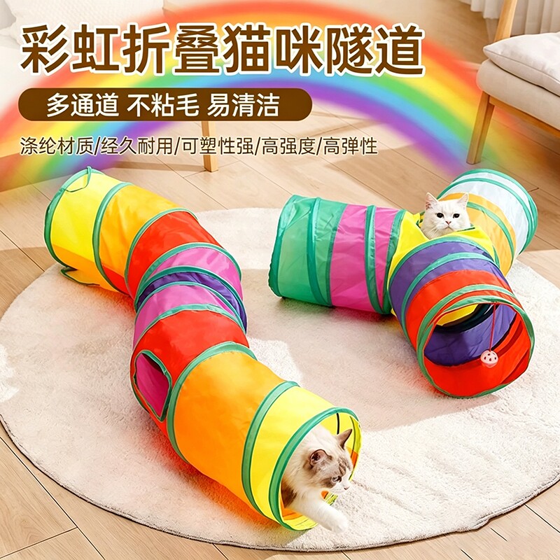 猫玩具猫咪隧道自嗨解闷神器钻洞彩虹迷宫通道消耗体力逗猫棒幼猫 - 实物图