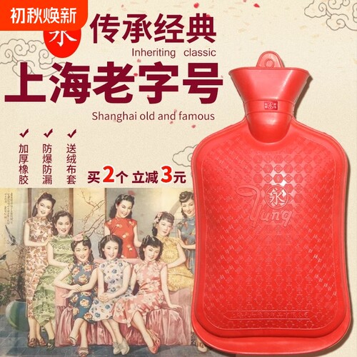 正品上海永字牌热水袋充注水暖水袋暖手宝灌水暖宫加厚送橡胶防爆