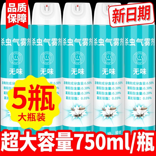 室内气雾杀虫剂|超1000次加购