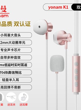 咏曼有线耳机K歌专用声卡耳机