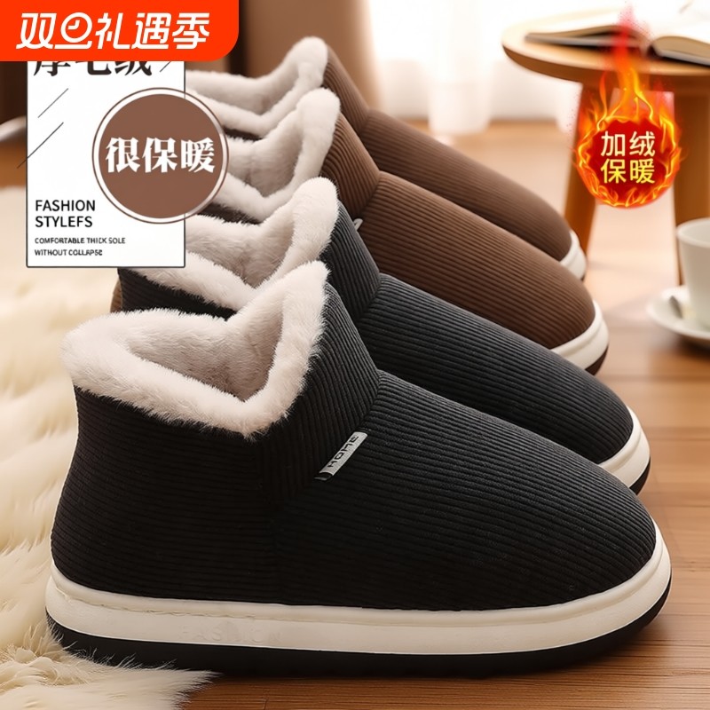 棉拖鞋男士冬季包跟厚底室内居家居加绒保暖防滑秋冬棉鞋男款外穿