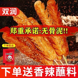 山东双润淀粉肠网红脆皮烤肠摆摊火腿肠商用批发烧烤食材小吃香肠