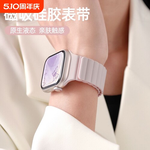 适用华为荣耀手表5磁吸硅胶表带HONOR4新款磁吸硅胶Ultra男表运动haylouwatch5智能五代男女夏天22mm专用