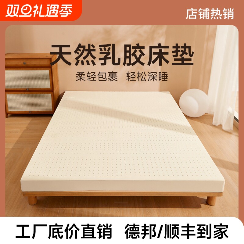 天然乳胶床垫泰国橡胶1.5米宿舍学生单人乳胶垫家用卧室软垫护脊