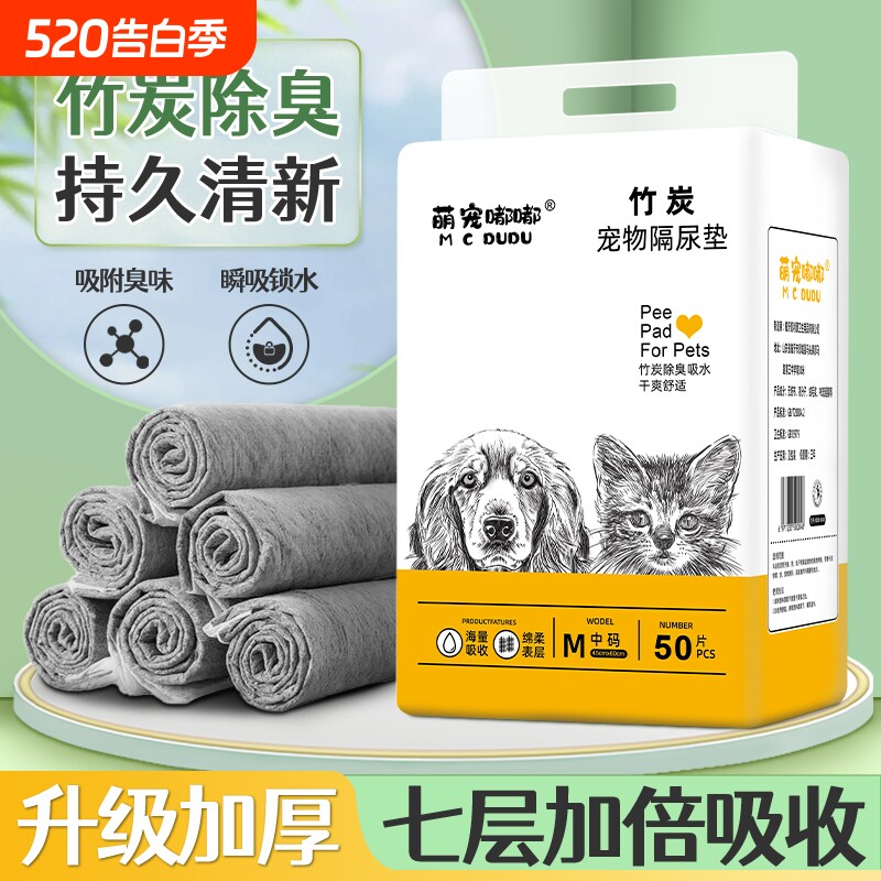 狗狗尿垫加厚除臭吸水宠物隔尿垫吸水垫猫用一次性尿片引导上厕所