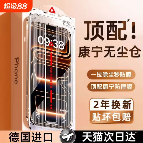 亿可得适用苹果17钢化膜iPhone17ProMax手机膜iPhone16新款AR抗反射15无尘仓14贴膜13高清12防pm摔11全屏plus