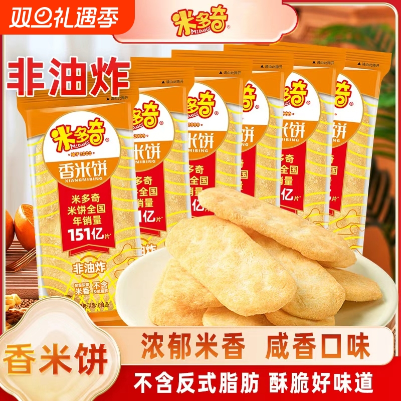 米多奇雪饼香米饼散装饼干休闲零食食品小吃雪米饼夜宵整箱童年