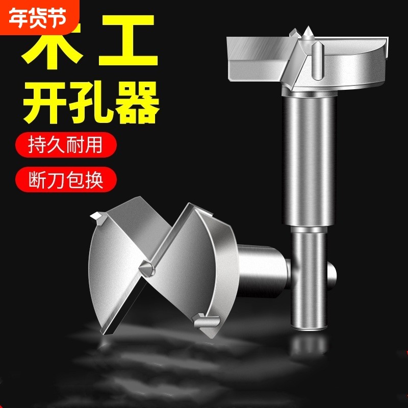 木工开孔器木板木头塑料电钻钻头铰链合页门锁硬质合金扩孔器,五金/工具,扩孔钻,淘宝优惠券,粉丝福利购,淘宝优惠卷
