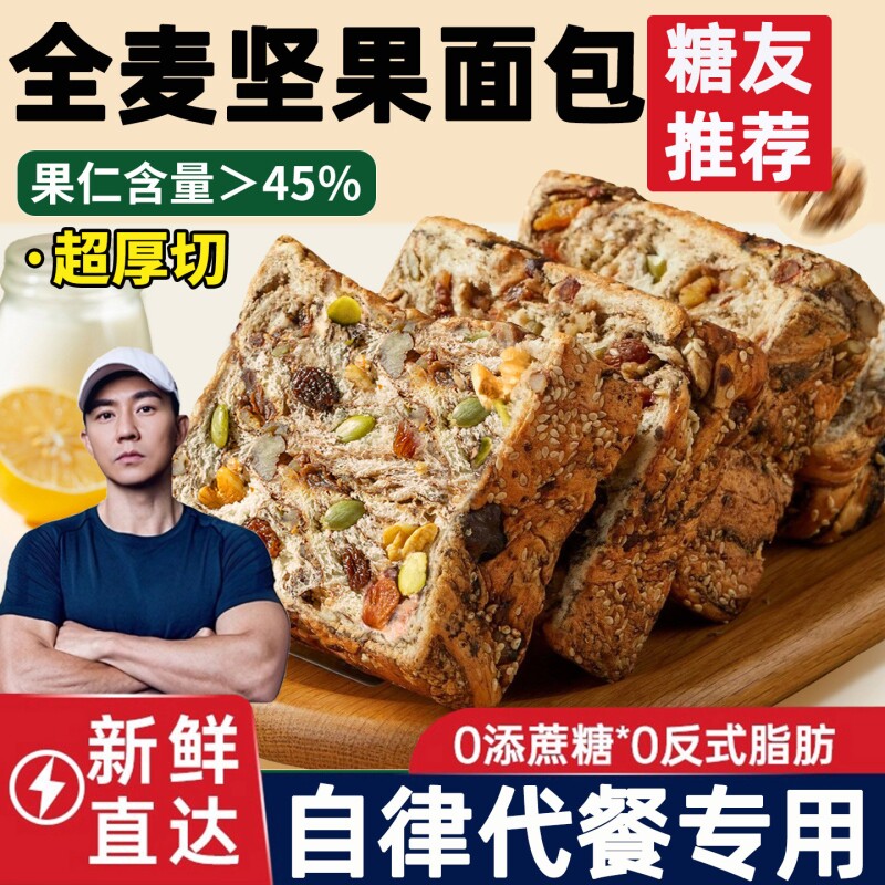 【刷脂代餐】饱控糖抗饿营养美味图片