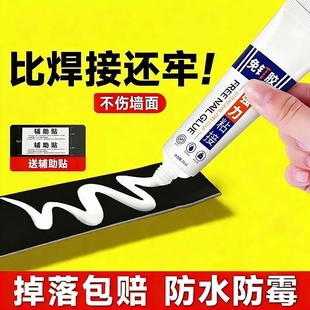 免钉胶强力高粘度贴墙专用墙面瓷砖粘合剂置物架固定家用免打孔超强力胶浴室门框踢脚线粘墙神器修补氰基木材