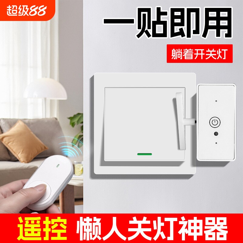 无线遥控开灯无线远程开灯器图片