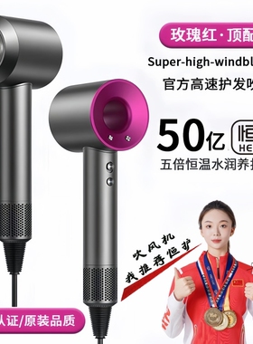 世界冠军推荐恒护高速离子电吹风机大风量速干护发不伤发磁吸风筒