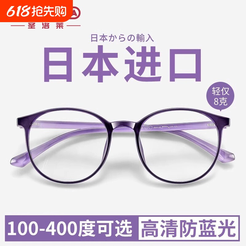 老花镜女高档树脂防蓝光疲劳高清老人老光眼镜镜片100度视力年轻