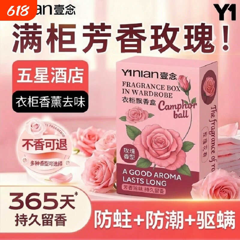 樟脑丸衣柜防霉防虫官方旗舰店防潮除螨除味驱虫防蛀干燥剂香包