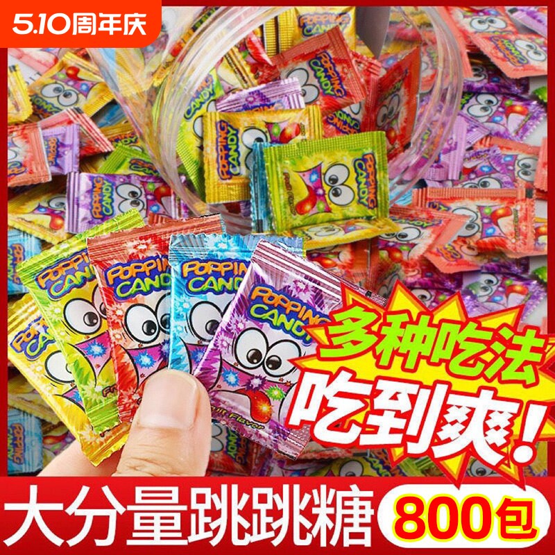 儿童跳跳糖怀旧爆炸糖果童年学生奖励休闲网红小零食品混合大颗粒