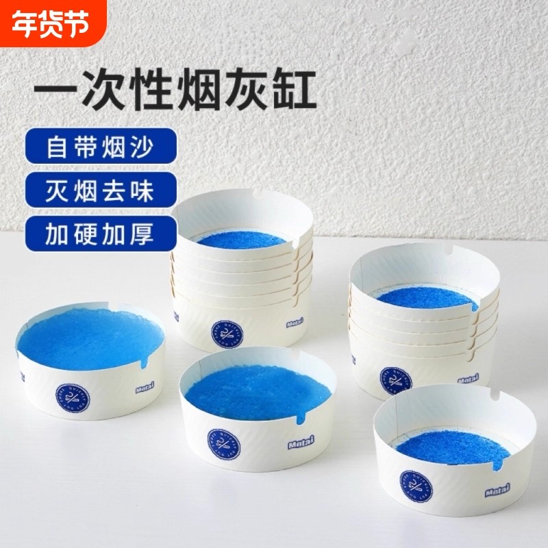 便携式一次性发泡烟灰缸快速去味灭烟吸附烟灰酒吧网咖批发烟灰缸