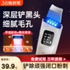 超声波黑头铲子吸黑头神器美容仪脸部毛孔清洁铲皮机紧致家用粉刺