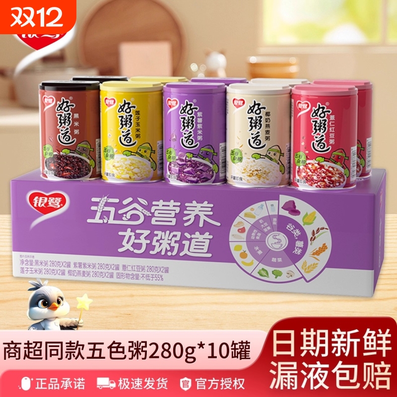 银鹭八宝粥好粥道12罐整箱装五谷杂粮八宝粥饭黑米营养早餐速食粥