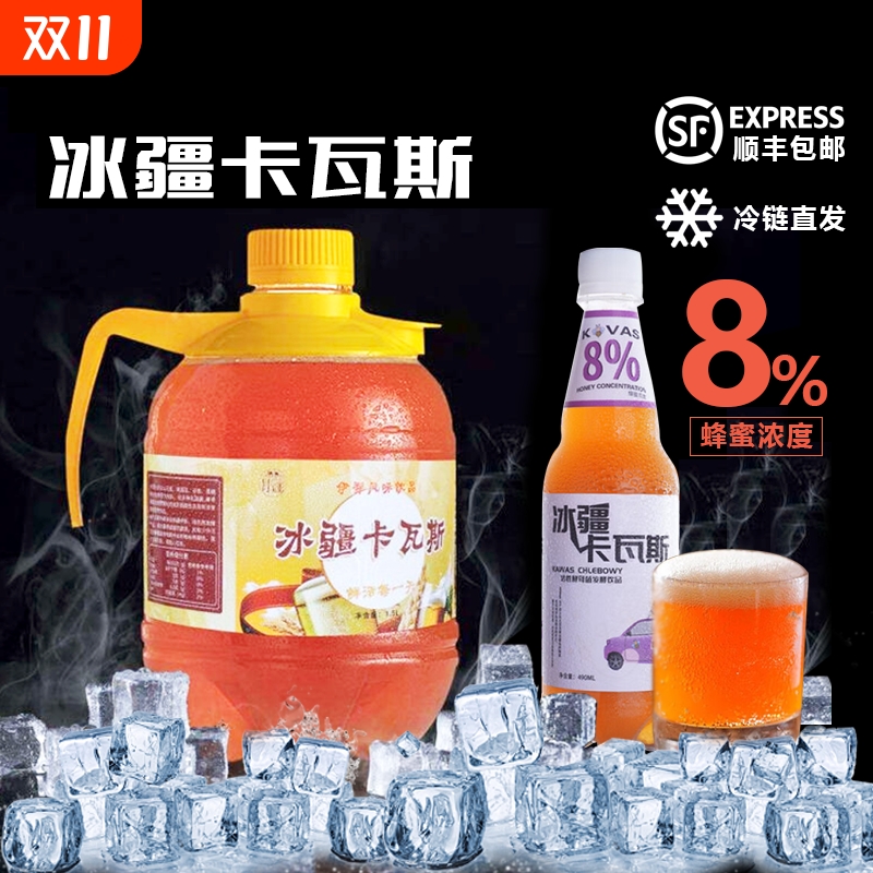 新疆特产冰疆卡瓦斯鲜酿蜂蜜发酵