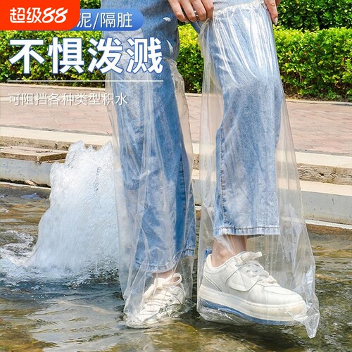 一次性雨鞋加厚耐磨雨鞋套防水长筒雨脚套雨靴防滑防雨高筒加长
