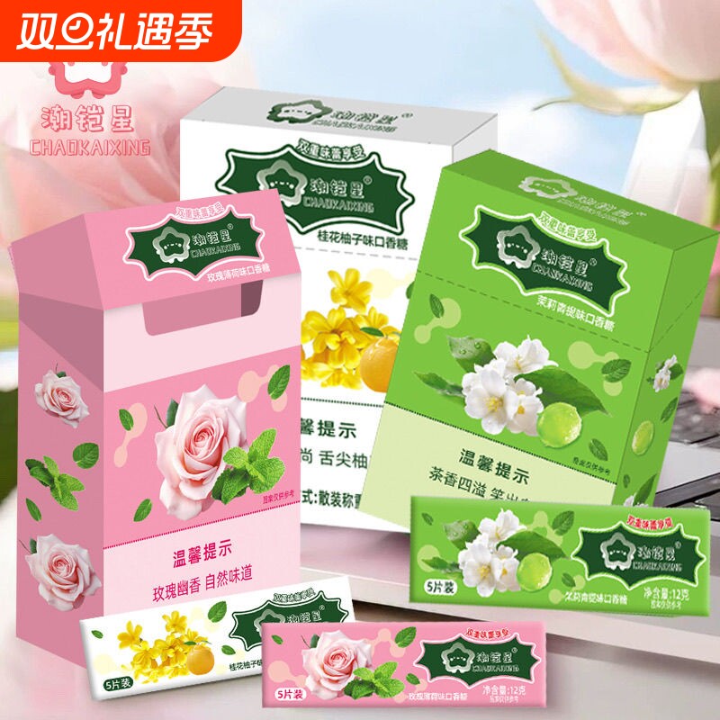 潮铠星烟盒装口香糖玫瑰花青提盒装抽抽盒味网红糖果独立小包烟盒