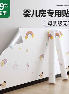 母婴墙面遮丑装饰墙纸自粘防水防潮卧室宿舍无味贴纸墙裙墙围壁纸