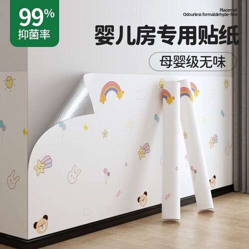 母婴墙面遮丑装饰墙纸自粘防水