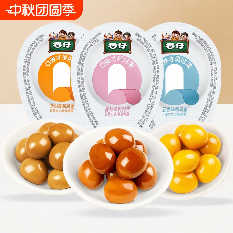 香仔！卤鹌鹑蛋50颗400g