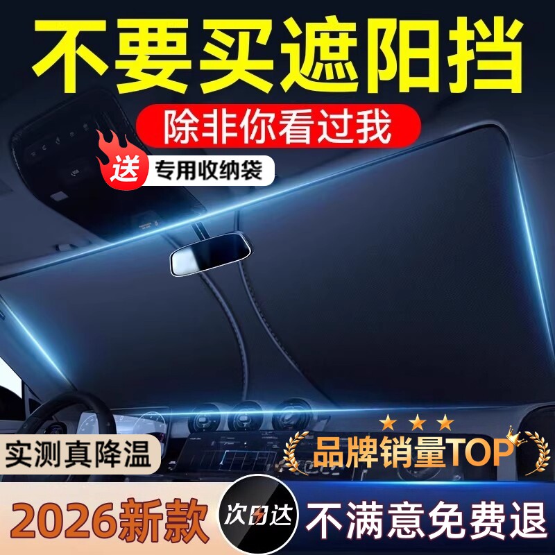 汽车遮阳前挡防晒隔热遮阳挡板遮光帘档车内挡风玻璃小车罩遮阳伞