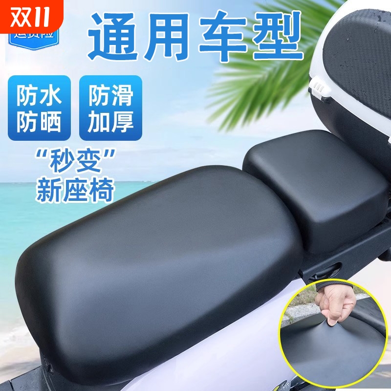 防水电动车坐垫套|超1000次加购
