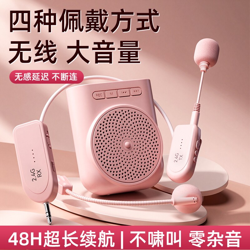 扩音器小蜜蜂儿童专用便携迷你头戴式麦克风耳麦学生教师上课话筒