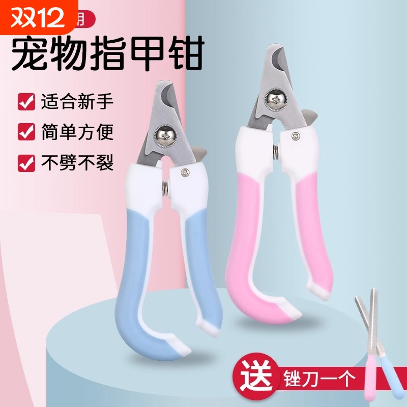 宠物指甲剪狗狗剪指甲神器金毛