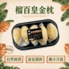 榴百皇.金枕榴莲肉900g*1盒【4-6房肉】