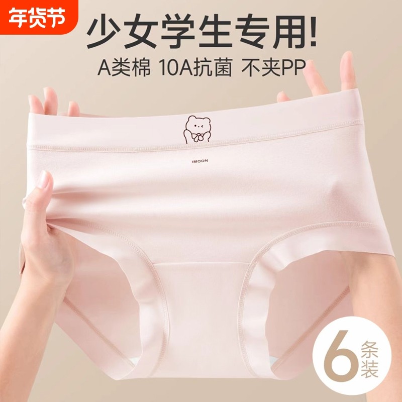 10A大码胖MM女生纯棉内裤女裆2025新款胖妹妹三角裤抗菌中腰抑菌,女士内衣/男士内衣/家居服,女三角裤,淘宝优惠券,粉丝福利购,淘宝优惠卷