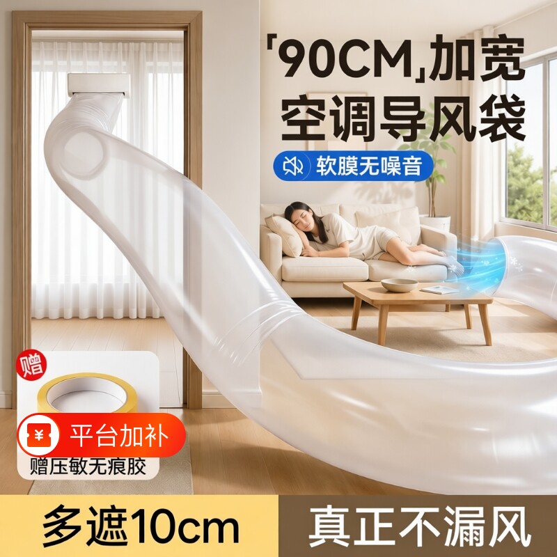 空调导风袋出风口转移传送管道改风向引风送风分流神器立式挂机