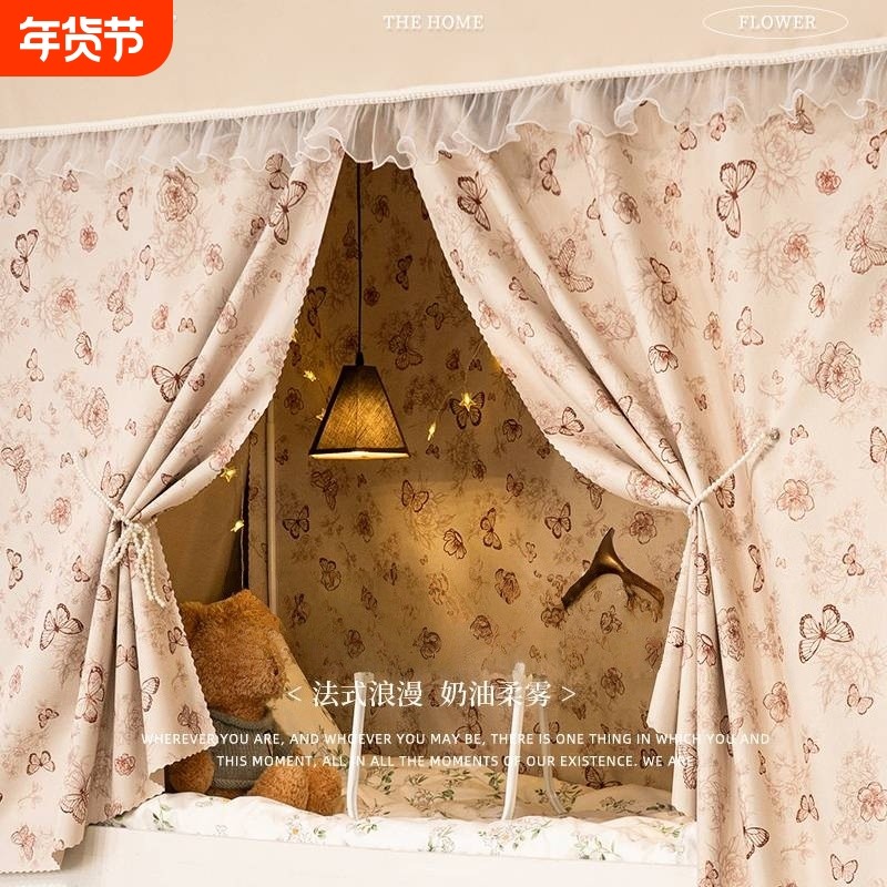 2026新全遮光床帘学生上下铺床幔设计感下桌遮挡帘子寝室床围挡布,床上用品,床幔,淘宝优惠券,粉丝福利购,淘宝优惠卷