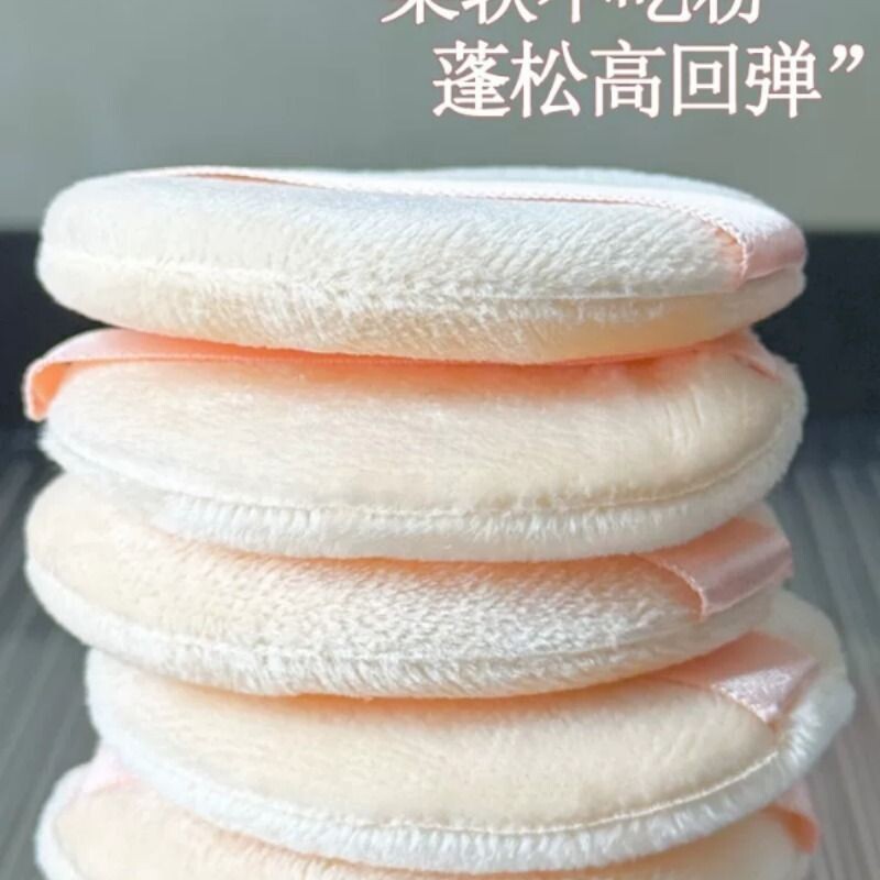 双面植绒粉扑定妆散蜜粉饼专用立绒面爽身婴儿痱子化妆粉扑超柔软