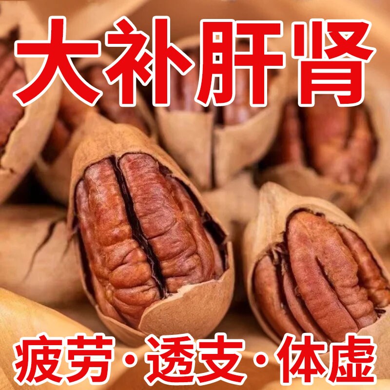 碧根果旗舰店正品坚果整箱5斤长寿果仁奶油新年货零食批发年货节