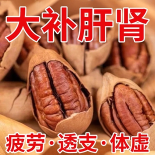 碧根果旗舰店正品坚果整箱5斤长寿果仁奶油新年货零食批发年货节