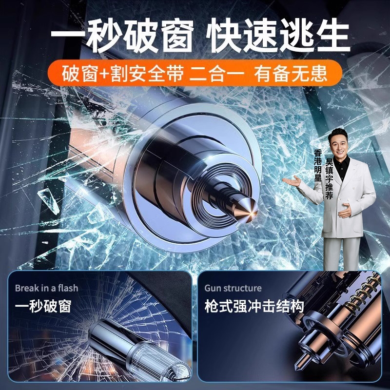 仆旅安全锤破窗神器带割刀多功能