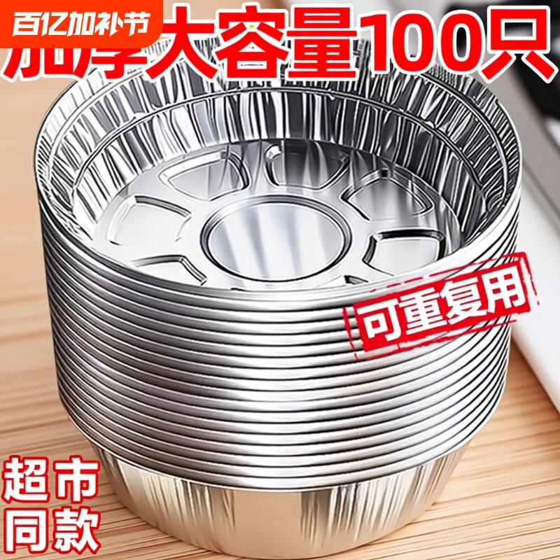 空气炸锅专用纸锡纸盘烧烤箱烘焙锡箔碗家用圆形锡纸盒食品级纸碗