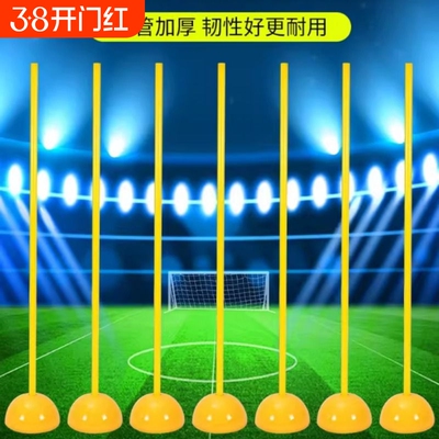 标志杆足球篮球训练器械杆中考标志杆桶绕杆桩注水角旗体育倒车桩