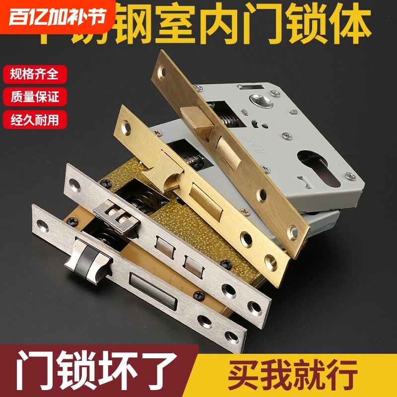 锁舌室内卧室木门大小50锁体通用型58静音不锈钢家用锁心锁具配件
