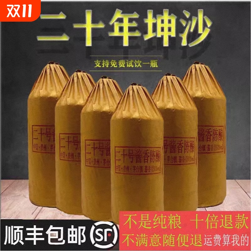 酱香纯粮食白酒贵州仁怀醉琨龄