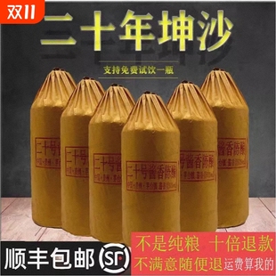 贵州酱香型白酒53度纯粮食坤沙老基酒陈酿原浆酒整箱6特价 可试饮